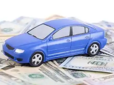 浑南汽车抵押贷款的优势?